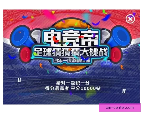 世界杯精准预测比分策略 提升你的竞猜水平 赢取丰厚奖励